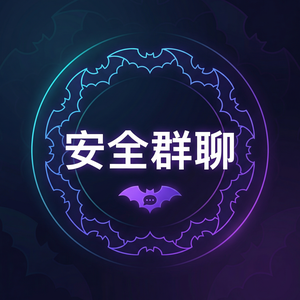 蝙蝠聊天 - 蝙蝠聊天软件隐私权倡导者使用指南