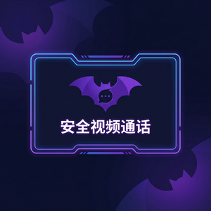 蝙蝠聊天 - 蝙蝠聊天软件多轮对话功能介绍