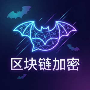 蝙蝠聊天 - 蝙蝠聊天软件两步验证设置教程